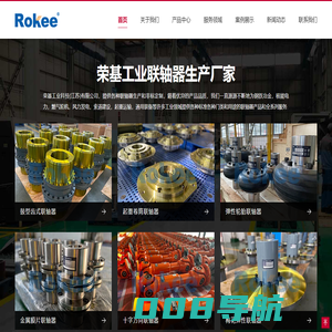 卷筒联轴器_轮胎式联轴器厂家_轮胎联轴器生产厂家_Rokee