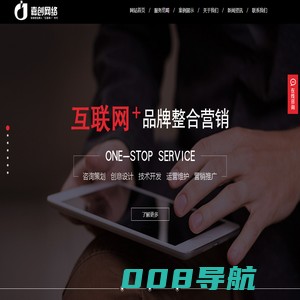 慈溪嘉创网络科技有限公司|慈溪网站建设|慈溪网站优化|慈溪做网站|慈溪网络公司 - 嘉创网络，企业网络营销整合专家