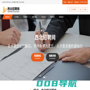 甘肃中诚人力资源服务有限公司