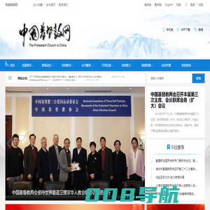 中国基督教网