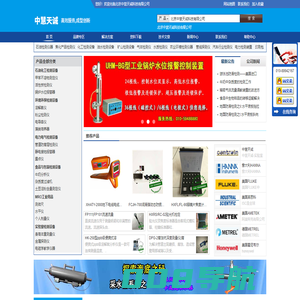 取样钢瓶,电线电缆探测仪,流速流量仪,矿用探水钻机,杂质度过滤机-北京中慧天诚科技有限公司