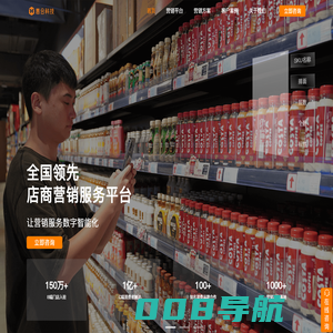 杭州惠合信息_店商营销服务平台_专注传统渠道数字营销