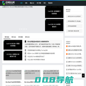 蓝网箱包网 - 蓝网箱包网