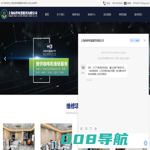 家用电器维修公司-美容仪器维修-中央空调维修-上海应烨电器服务有限公司