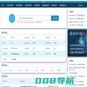淘电商 为您的网店保驾护航