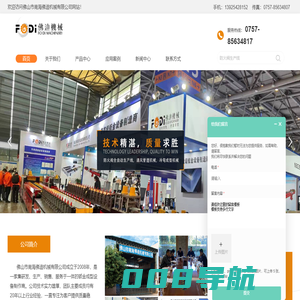 防火阀外框生产线_防火阀生产线_防火阀自动生产线_风管生产线_全自动风管生产线-佛山市南海佛迪机械有限公司