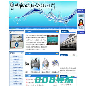 临沂银江不锈钢水表制造有限公司-山东省专利企业-旋翼式干式冷热机芯不锈钢水表-水表