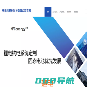 科易创科技有限公司