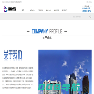 青岛卓尔信息技术有限公司 - 专业的档案数字化服务供应商_青岛卓尔信息技术有限公司