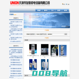 天津市友联机电设备有限公司