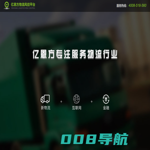 亿恩方物流风控平台