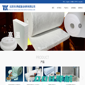 北京天兴陶瓷复合材料有限公司 | 生产耐高温工业产品