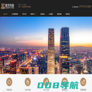 广西建邦同盛