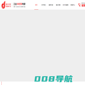 天津德尔慧科技有限公司-