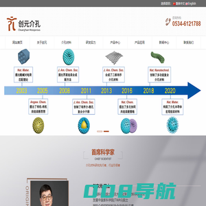 创元介孔新材料科技(德州)有限公司