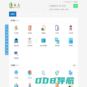 嘻嘻查询网 - 菜谱大全,头像制作,汉字转拼音,车牌号查询,在线名字生成器