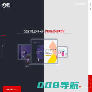 丽水品牌策划-企业网站设计-全案营销推广咨询_明恩玉杰网络工作室