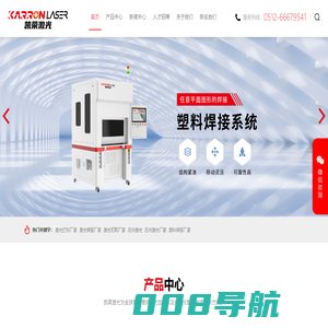 凯荣激光-激光打标机、激光切割机、激光焊接机厂家