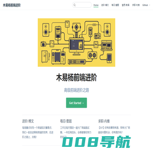 木易杨前端进阶