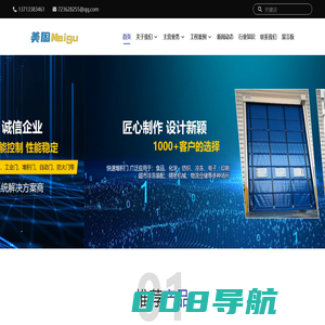 PVC快速门_自动滑升门_工业堆积门_无机布防火门_净化车间自动门-美固电动门