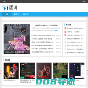 行游网
