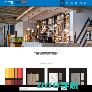 Abet Laminati,普丽防火板,普丽耐火板