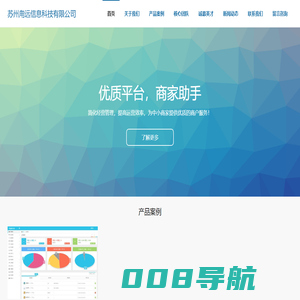 苏州甪远信息科技有限公司