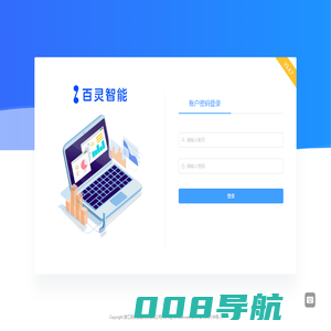 百灵智能