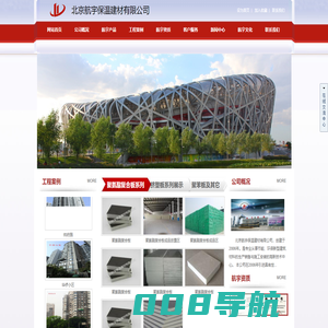 北京航宇保温建材有限公司