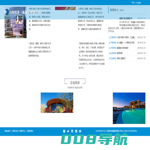 八闽投资(福建)有限公司  八闽投资(福建)有限公司