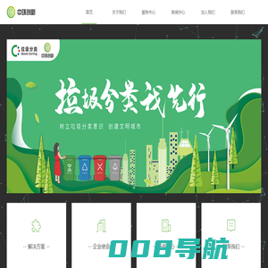 中环创新科技发展（北京）有限公司