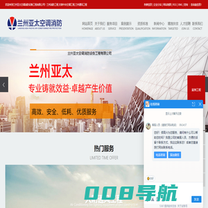 兰州消防工程_甘肃中央空调工程_兰州通风工程-兰州亚太空调设备工程有限公司
