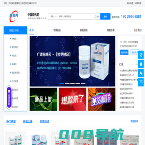 卡博替尼_拉罗替尼_乐伐替尼-全球药品在线展示平台-壹毫克