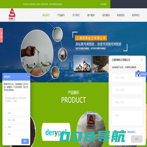聚丙烯酰胺_阳离子聚丙烯酰胺_超高粘度聚丙烯酰胺_阴离子聚丙烯酰胺_上海四奥化工有限公司
