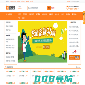 手机号码吉凶查询手机号码测吉凶大全