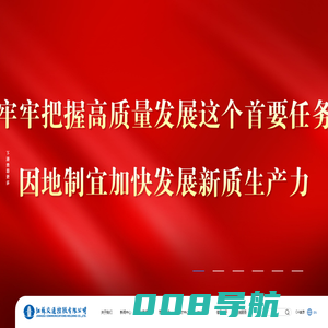 江苏交通控股有限公司