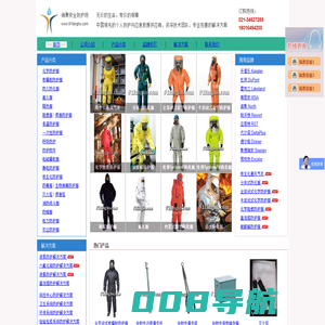 防护服_防化服_化学防护服_核辐射防护服_呼吸防护-上海锦勇安防设备有限公司