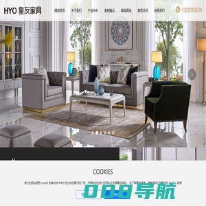 皇友家居-生产和经营纯实木家具