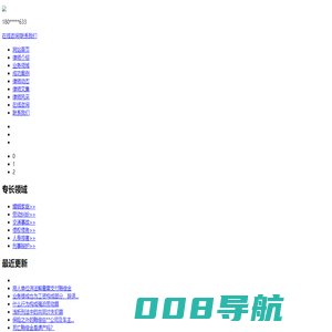 广州律师|广州专业律师|广州婚姻家庭律师|广州劳动纠纷律师|广州交通事故律师|广州债权债务律师|广州刑事辩护律师|广州公司法律师|广州专业律师网