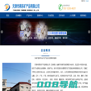天津石英砂,天津石英砂厂家,天津石英砂批发,天津石英砂价格_燕东矿产 - 天津市燕东矿产品有限公司
