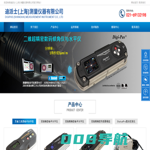 校准仪生产厂家|高精度双轴水平仪|双轴精密|手持式|便携电子水平仪-迪派士仪器