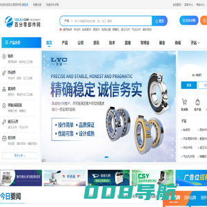 零部件_机械零件_机械零部件-百分零部件网