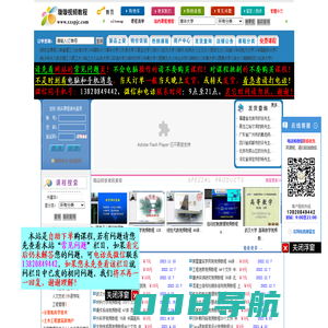 璇璇视频教程,大学视频教程,大学课程,精品课程--首页
