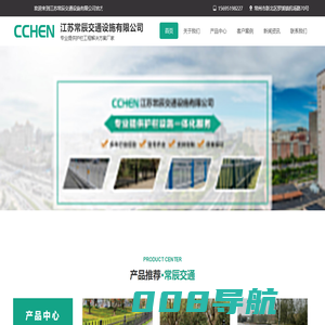景观绿化护栏-京式花箱护栏-江苏常辰交通设施有限公司