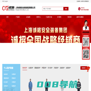 防电弧服,阻燃服,消防服 - 上海诚格安全装备集团有限公司官方网站