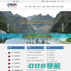 首页 - 青山软件-官方网站