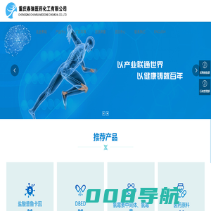 重庆春瑞医药化工有限公司_医药化工,盐酸普布卡因,头孢西丁,氯霉素