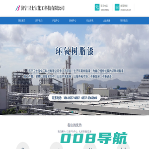 环氧防锈树脂漆,环氧酚醛树脂漆,环氧酚醛防锈树脂漆-济宁卫士宝化工科技有限公司