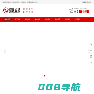 北京濯政溢彩_党建院史文化馆_廉政教育_警示教育基地建设-北京濯政溢彩文化传播