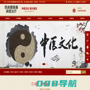腰腿痛调理,腰腿痛治疗,滕州腰腿痛治疗